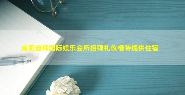景德镇夜场招聘