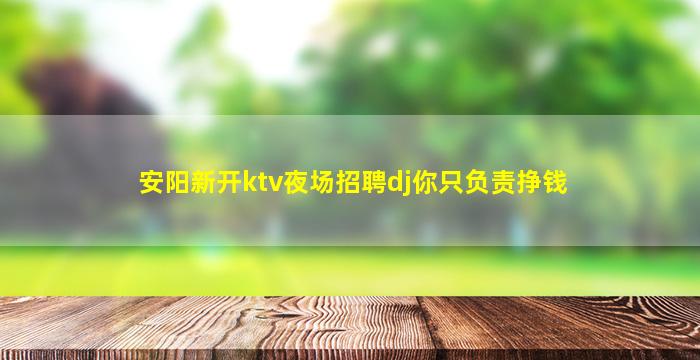 宜春夜场招聘